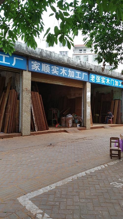 家顺实木加工厂地址,电话,价格,团购,营业时间(图)-海口家具家居-大众